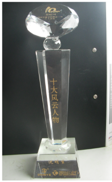 热烈祝贺上海薄睦沈总荣获《十大风云人物》荣誉称号